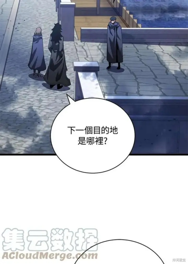 漫画《剑术名门的小儿子》第45话第77张图