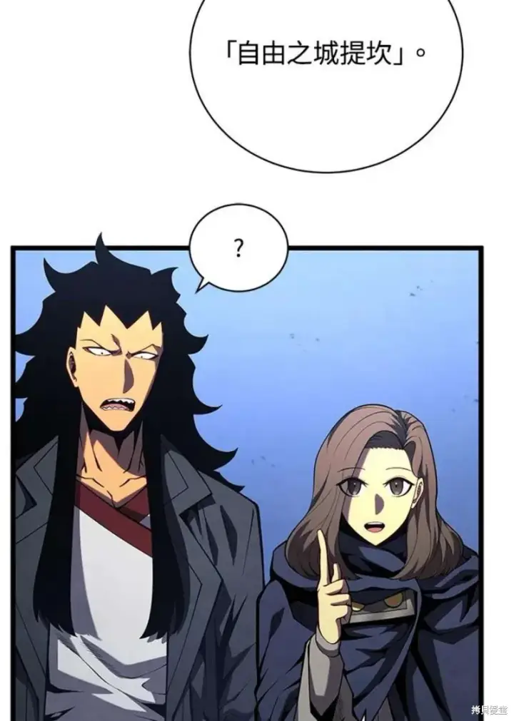 漫画《剑术名门的小儿子》第45话第78张图