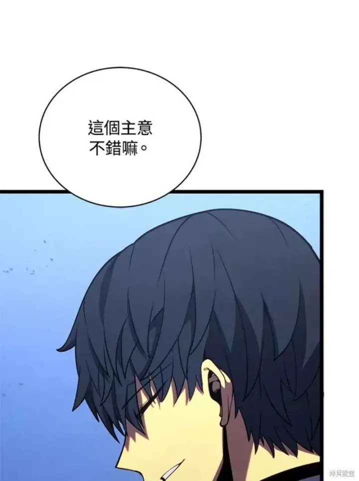 漫画《剑术名门的小儿子》第45话第82张图