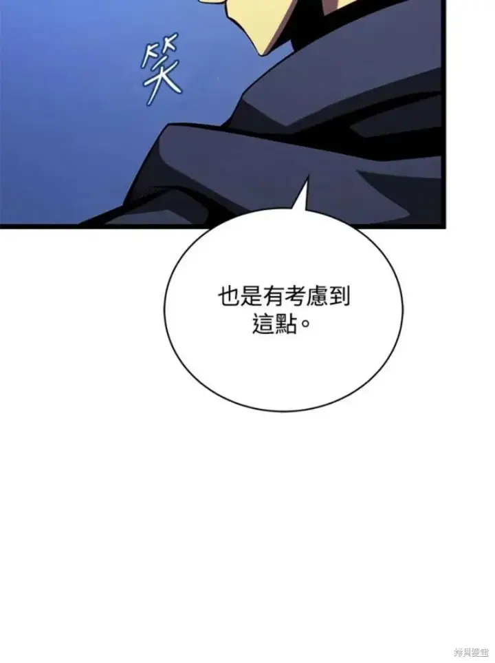 漫画《剑术名门的小儿子》第45话第83张图