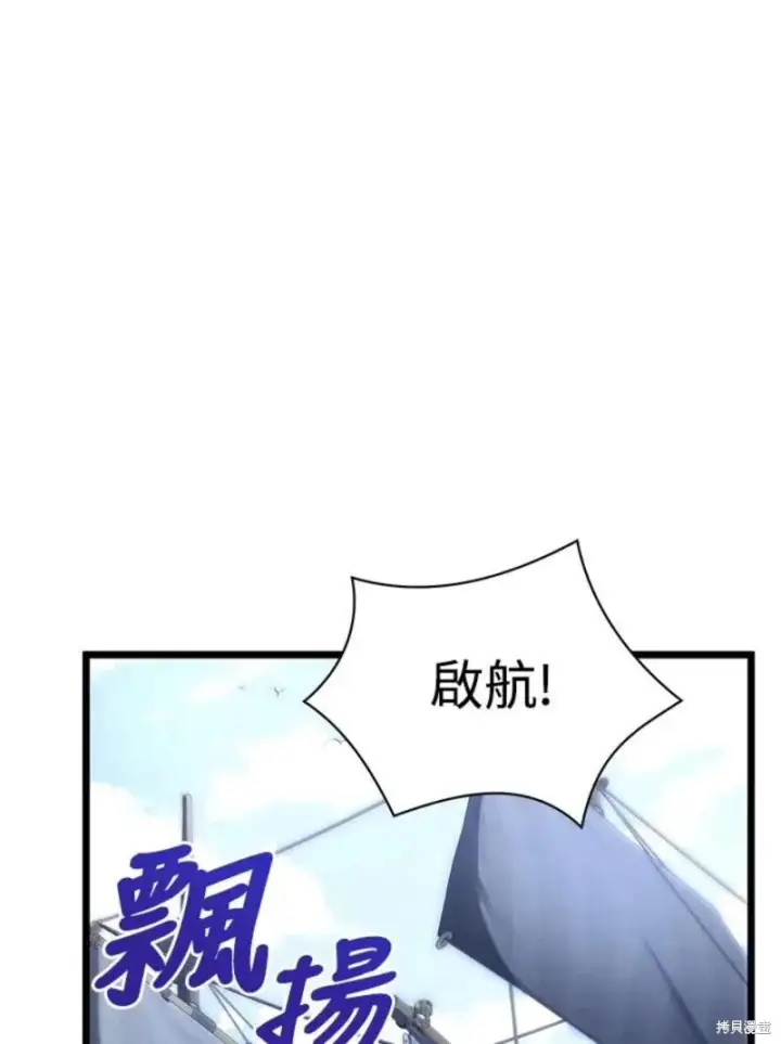 漫画《剑术名门的小儿子》第45话第84张图