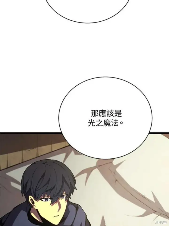 漫画《剑术名门的小儿子》第45话第92张图