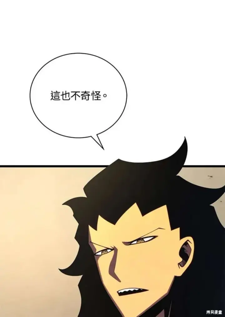漫画《剑术名门的小儿子》第45话第94张图
