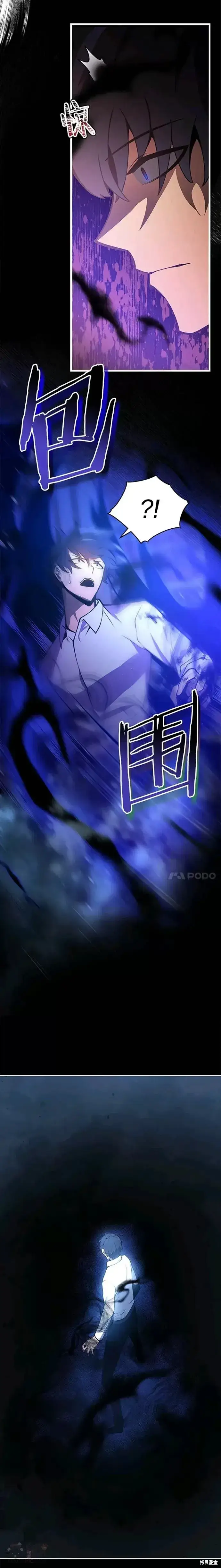 《剑术名门的小儿子》第01话图20