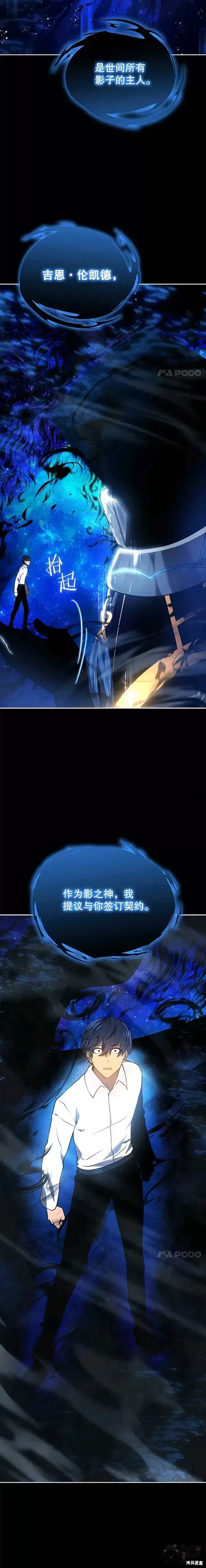 《剑术名门的小儿子》第01话图22