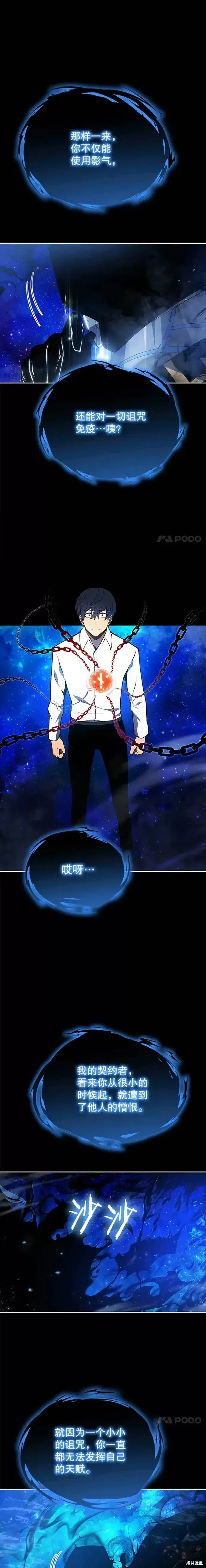 《剑术名门的小儿子》第01话图23