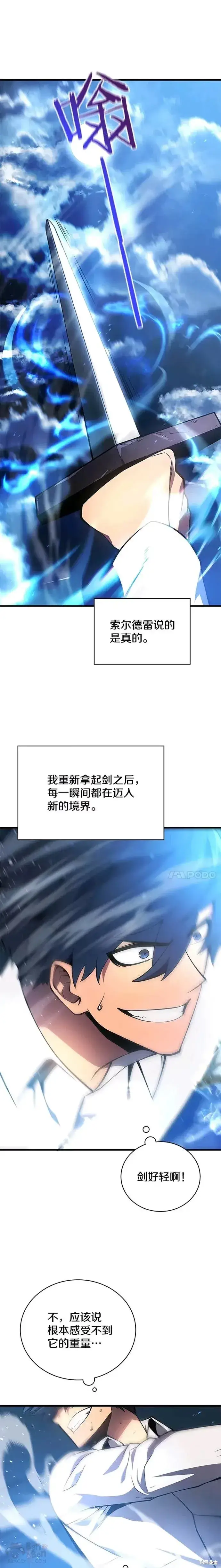 《剑术名门的小儿子》第01话图28