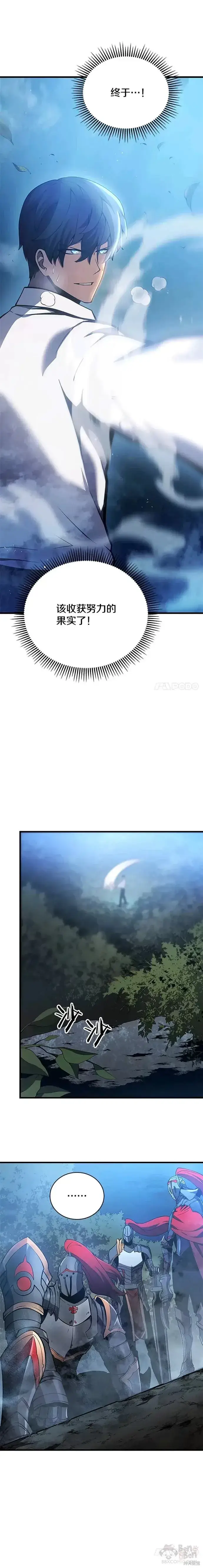 《剑术名门的小儿子》第01话图31