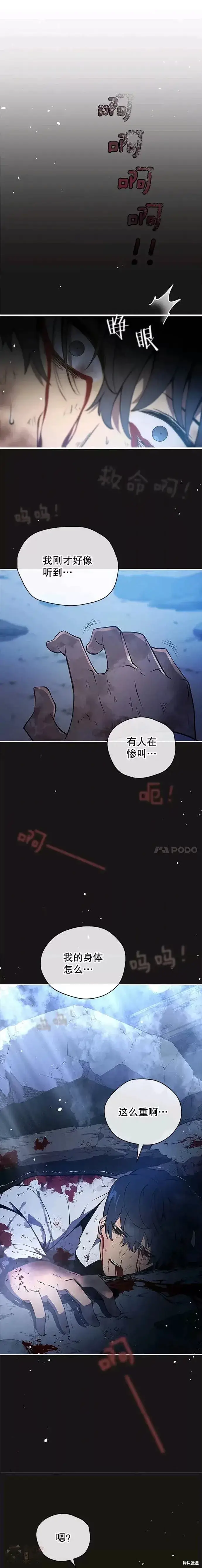 《剑术名门的小儿子》第01话图32