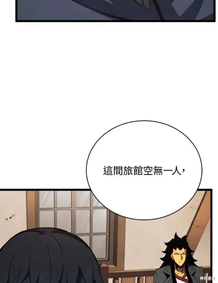 漫画《剑术名门的小儿子》第46话第102张图