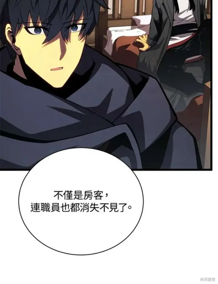 漫画《剑术名门的小儿子》第46话第103张图