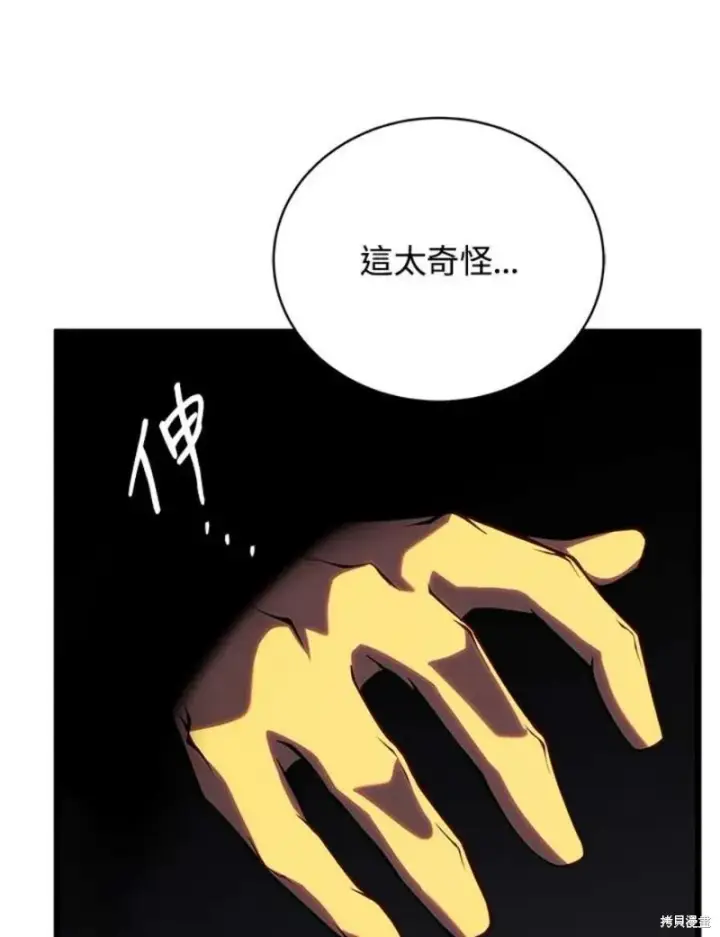 漫画《剑术名门的小儿子》第46话第104张图