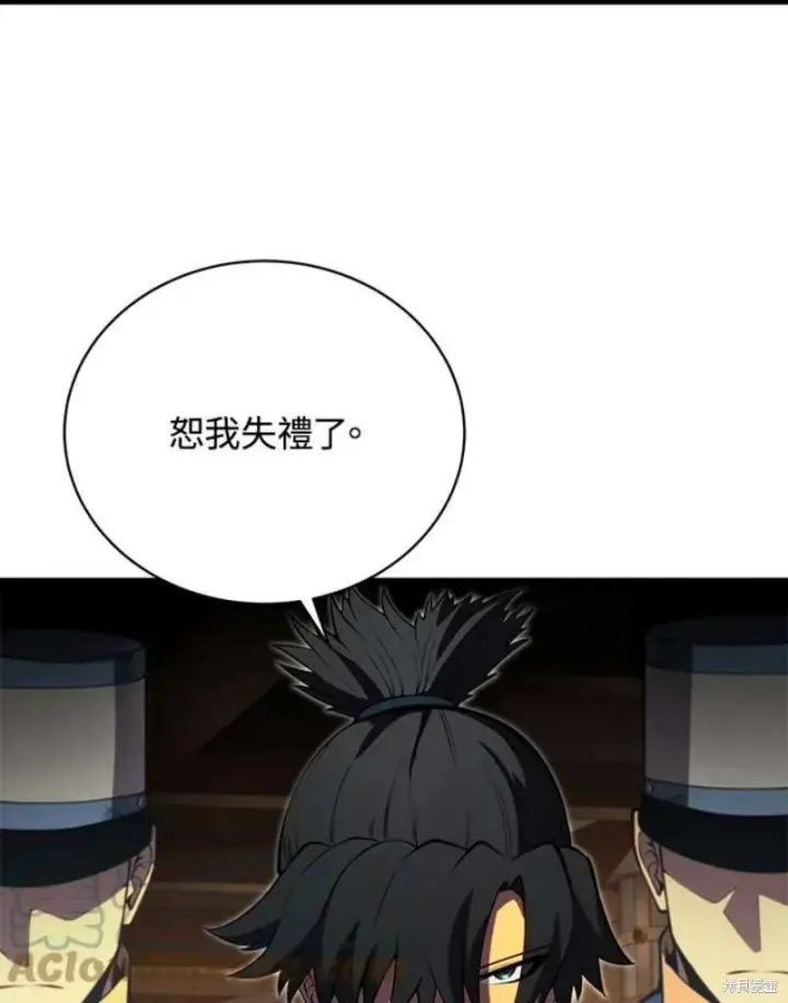 漫画《剑术名门的小儿子》第46话第109张图