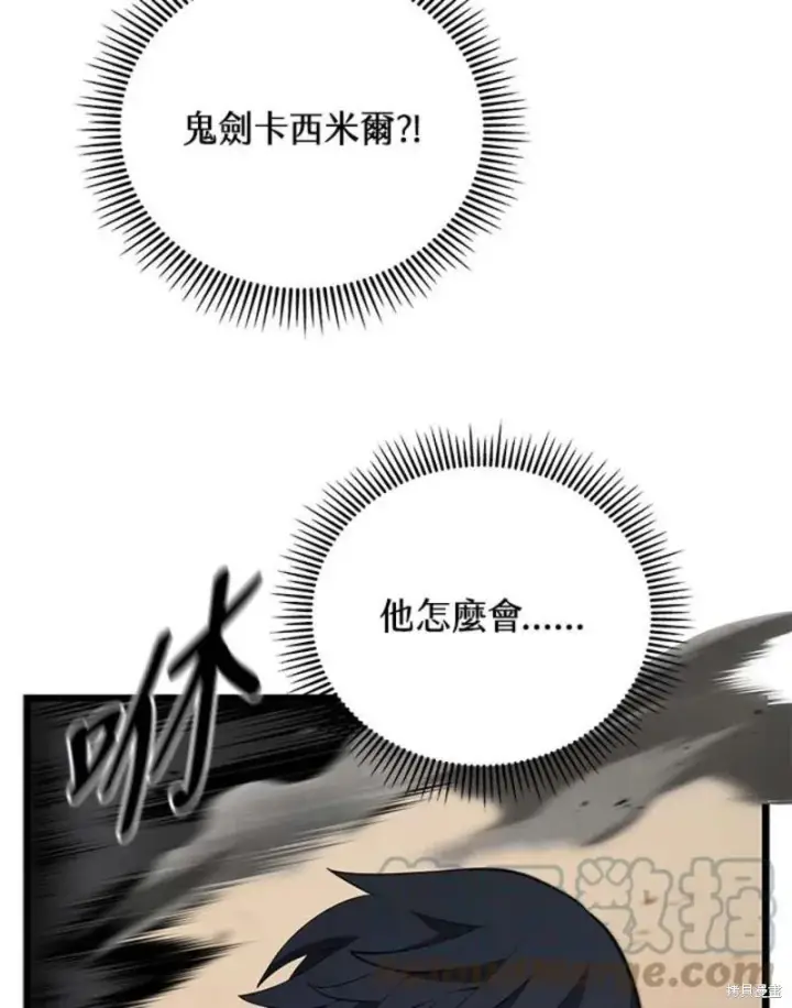 漫画《剑术名门的小儿子》第46话第113张图