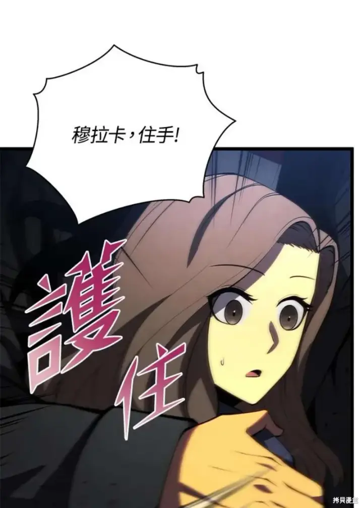 漫画《剑术名门的小儿子》第46话第118张图