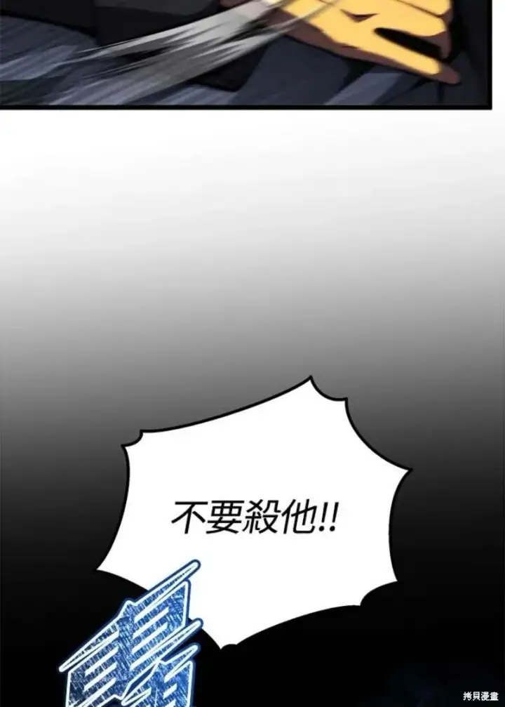 漫画《剑术名门的小儿子》第46话第119张图