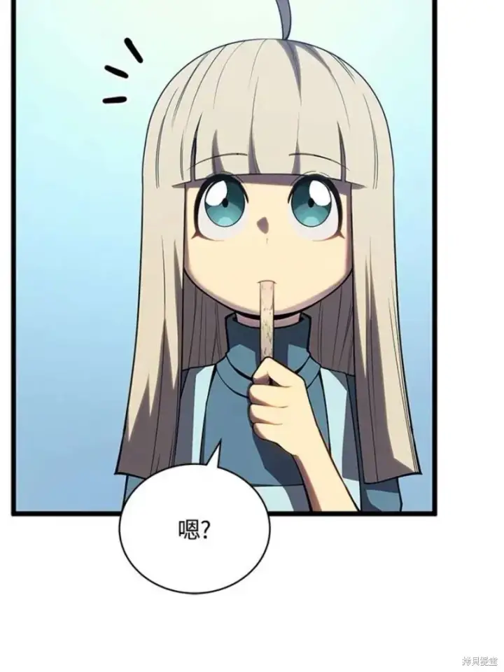 漫画《剑术名门的小儿子》第46话第12张图