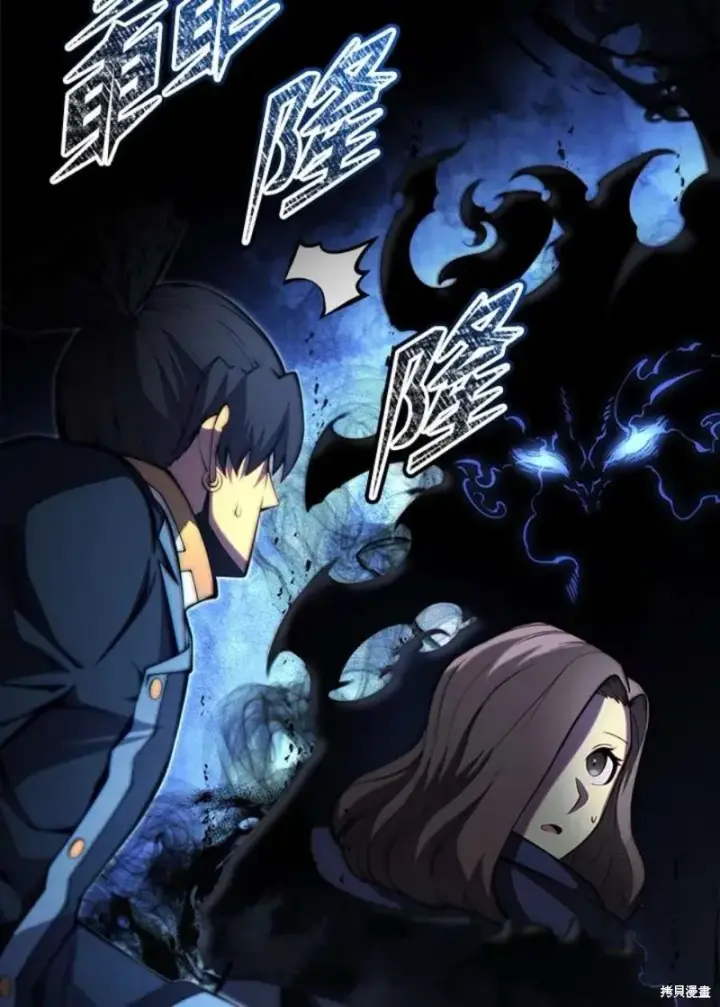 漫画《剑术名门的小儿子》第46话第120张图