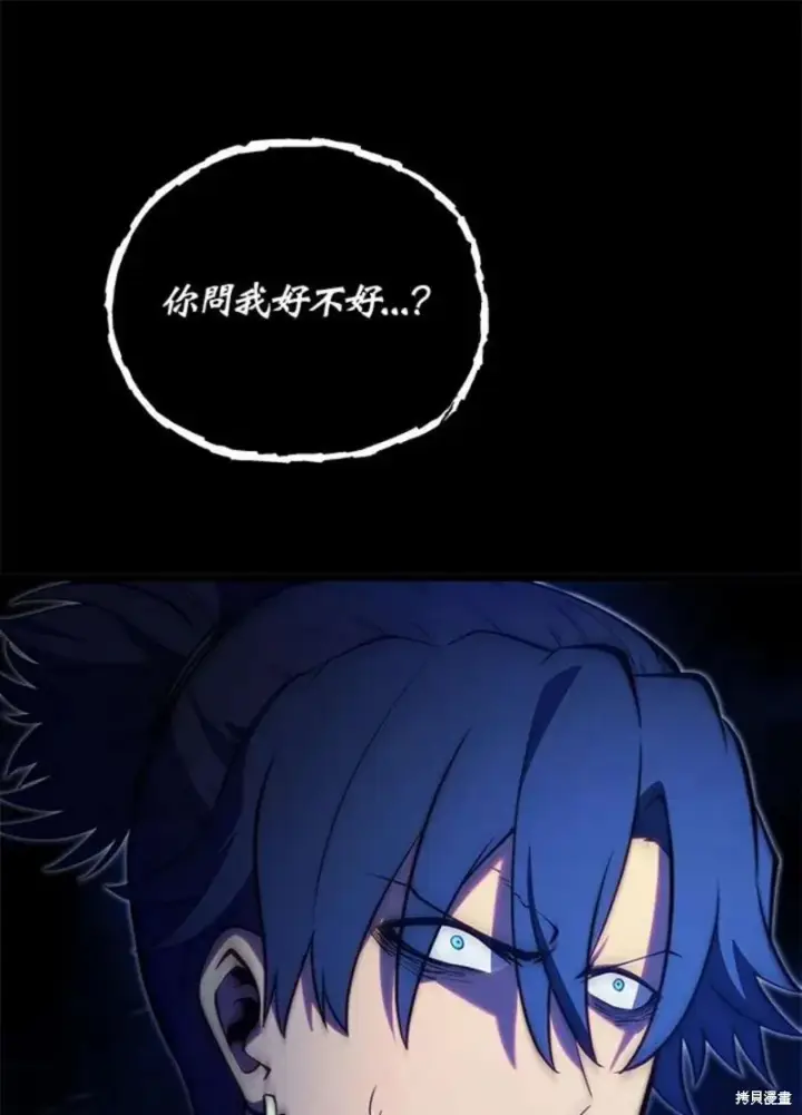 漫画《剑术名门的小儿子》第46话第122张图