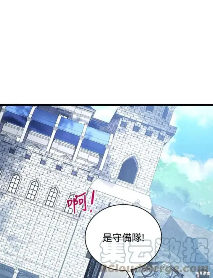漫画《剑术名门的小儿子》第46话第13张图