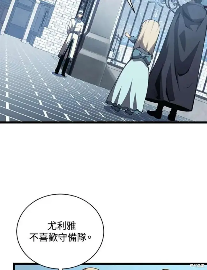 漫画《剑术名门的小儿子》第46话第14张图