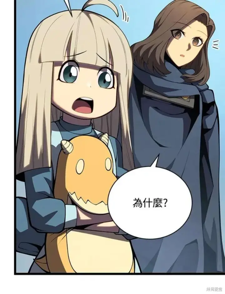 漫画《剑术名门的小儿子》第46话第15张图