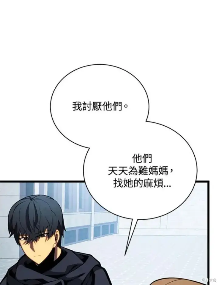 漫画《剑术名门的小儿子》第46话第16张图