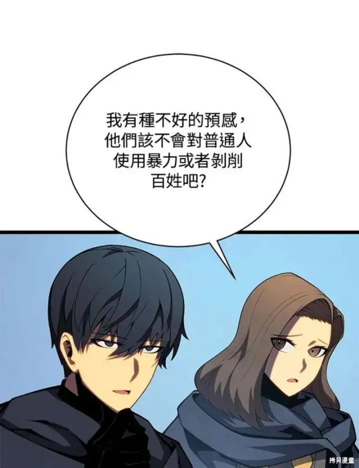 漫画《剑术名门的小儿子》第46话第18张图
