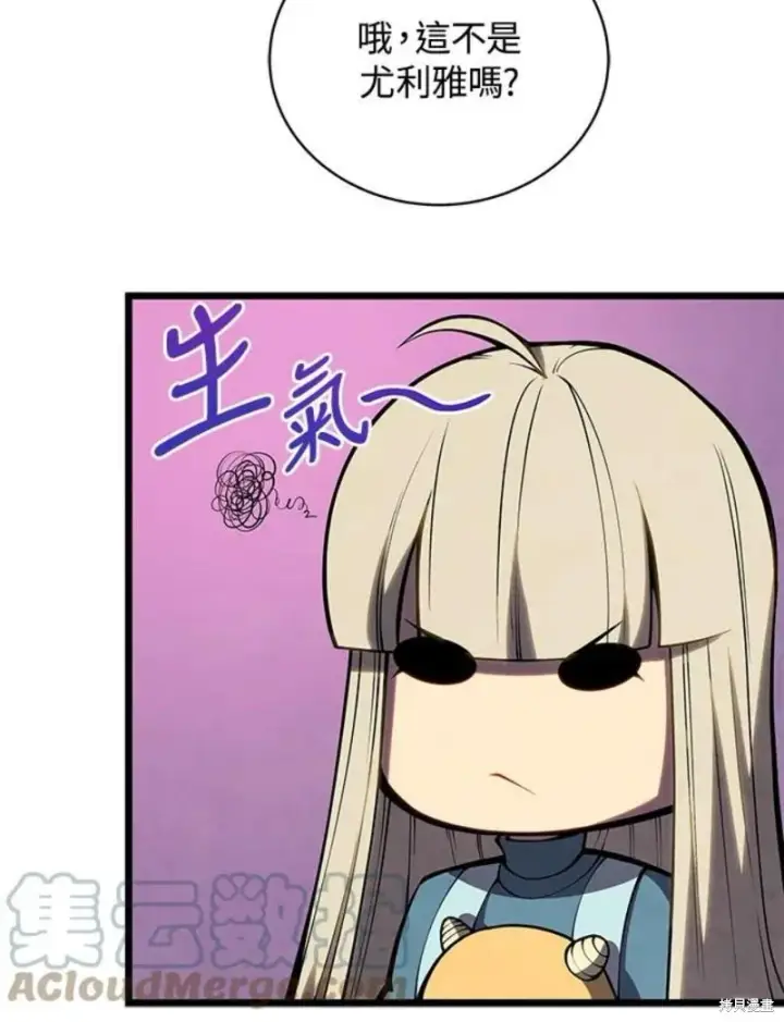 漫画《剑术名门的小儿子》第46话第21张图