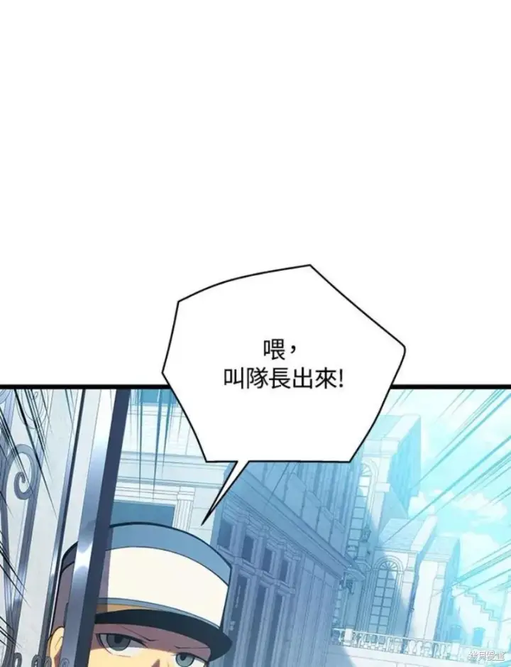 漫画《剑术名门的小儿子》第46话第22张图