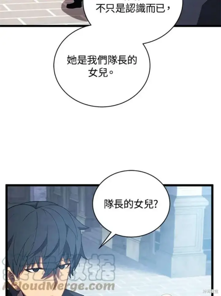 漫画《剑术名门的小儿子》第46话第25张图