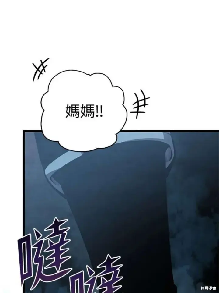 漫画《剑术名门的小儿子》第46话第27张图