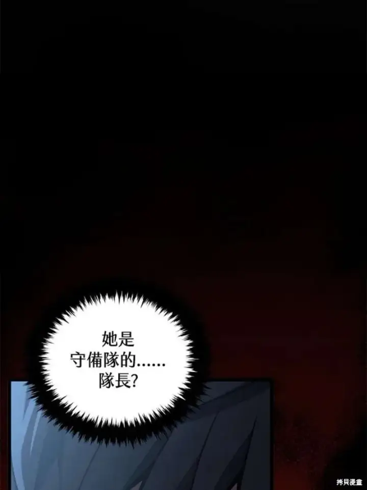 漫画《剑术名门的小儿子》第46话第30张图