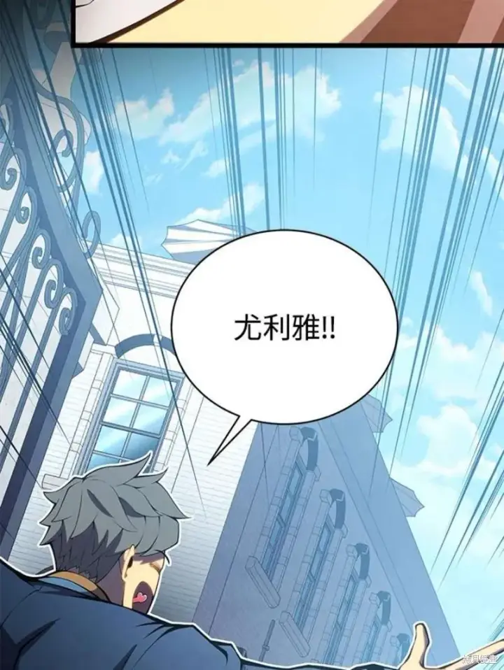 漫画《剑术名门的小儿子》第46话第35张图