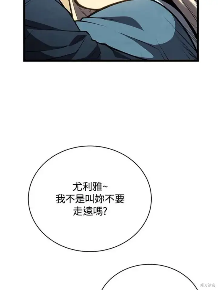 漫画《剑术名门的小儿子》第46话第38张图
