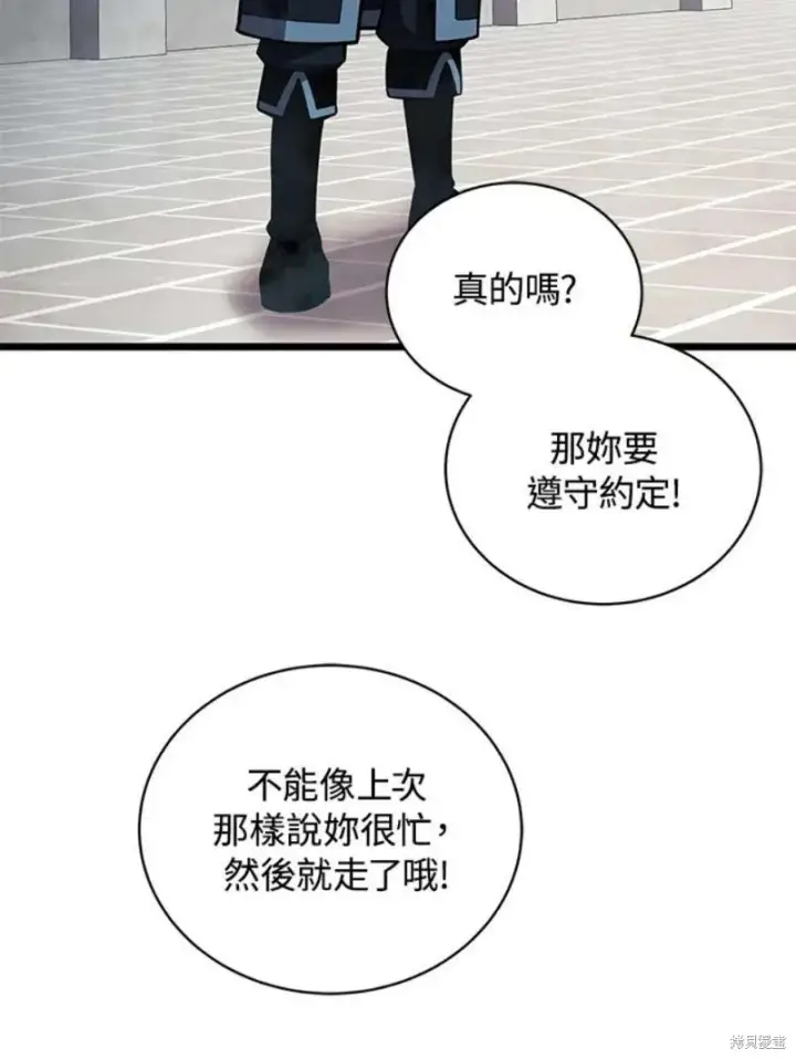 漫画《剑术名门的小儿子》第46话第40张图