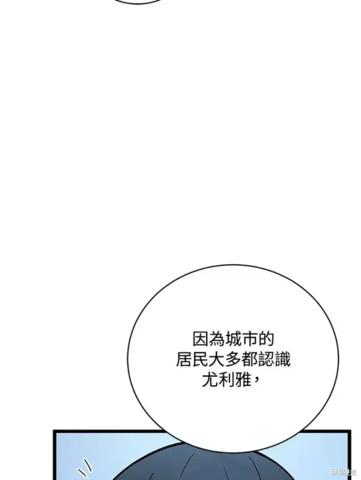 漫画《剑术名门的小儿子》第46话第42张图