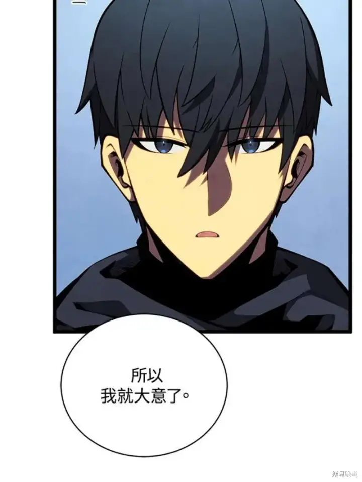漫画《剑术名门的小儿子》第46话第43张图