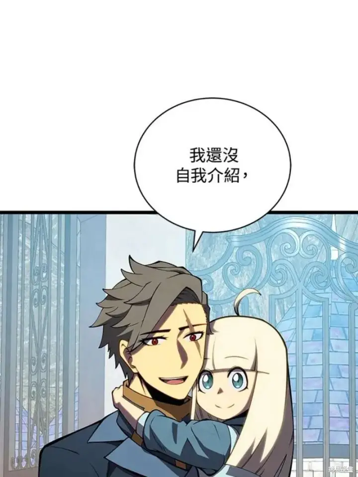 漫画《剑术名门的小儿子》第46话第44张图