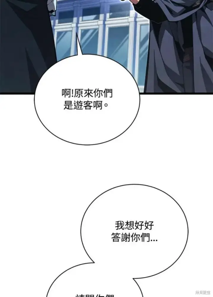 漫画《剑术名门的小儿子》第46话第47张图
