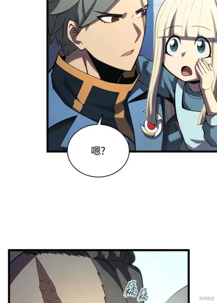 漫画《剑术名门的小儿子》第46话第50张图