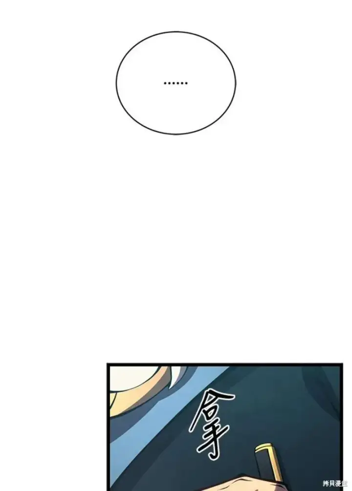 漫画《剑术名门的小儿子》第46话第52张图