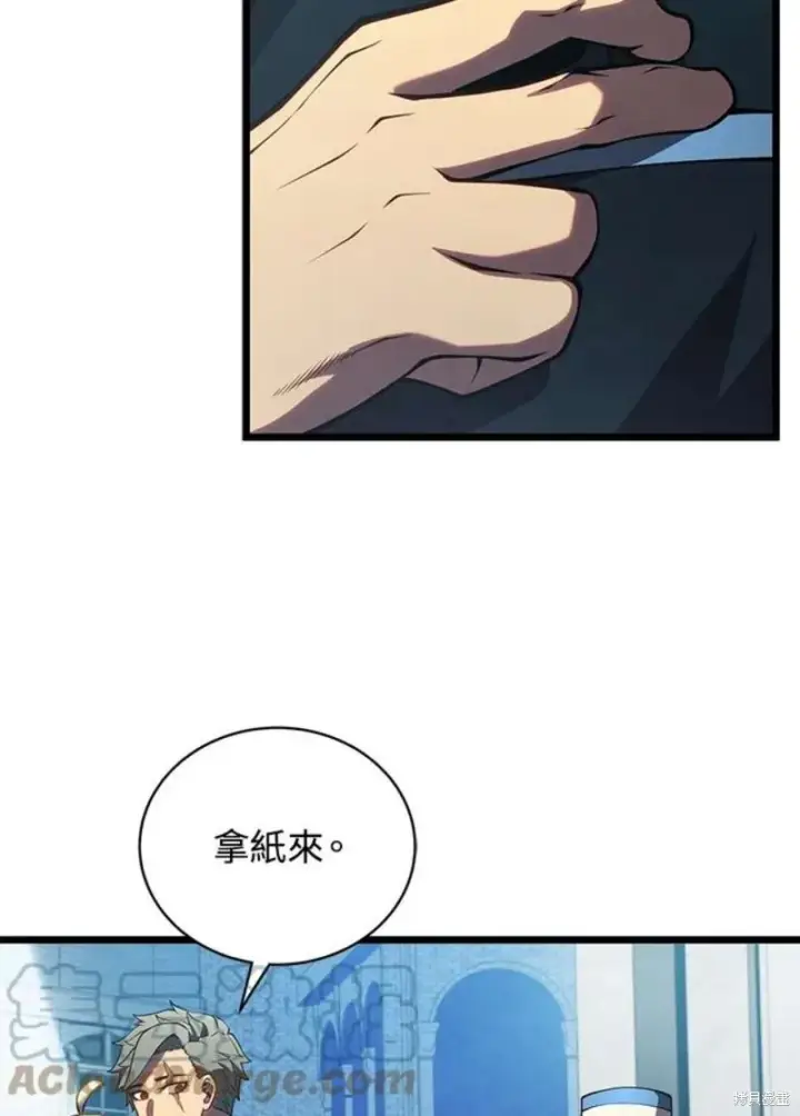 漫画《剑术名门的小儿子》第46话第53张图