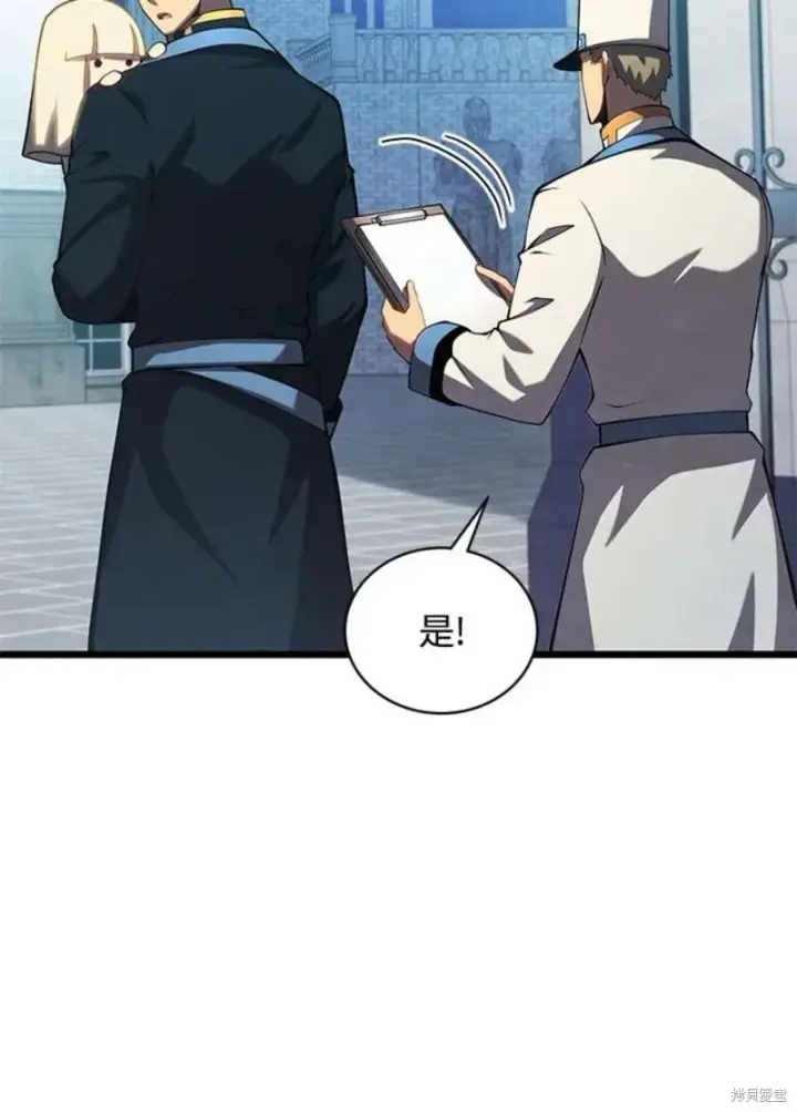 漫画《剑术名门的小儿子》第46话第54张图