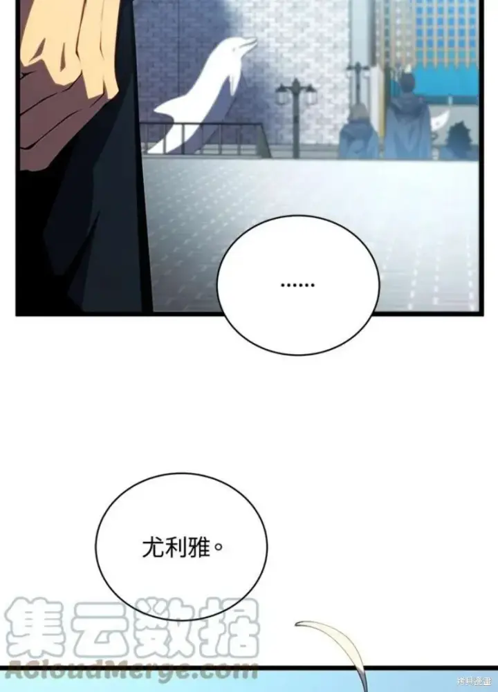 漫画《剑术名门的小儿子》第46话第61张图