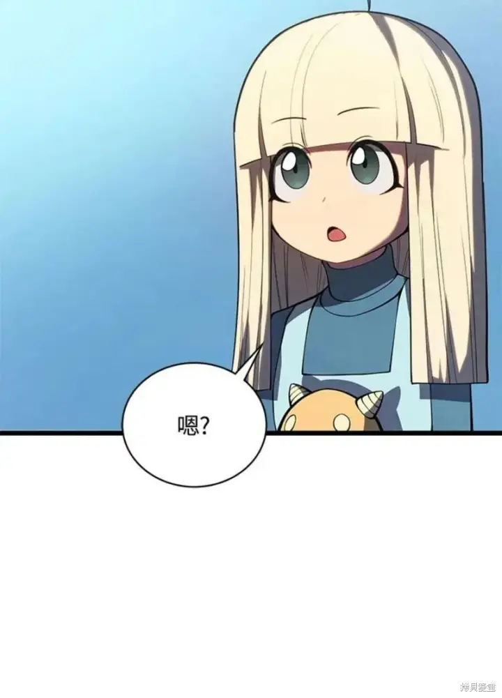 漫画《剑术名门的小儿子》第46话第62张图