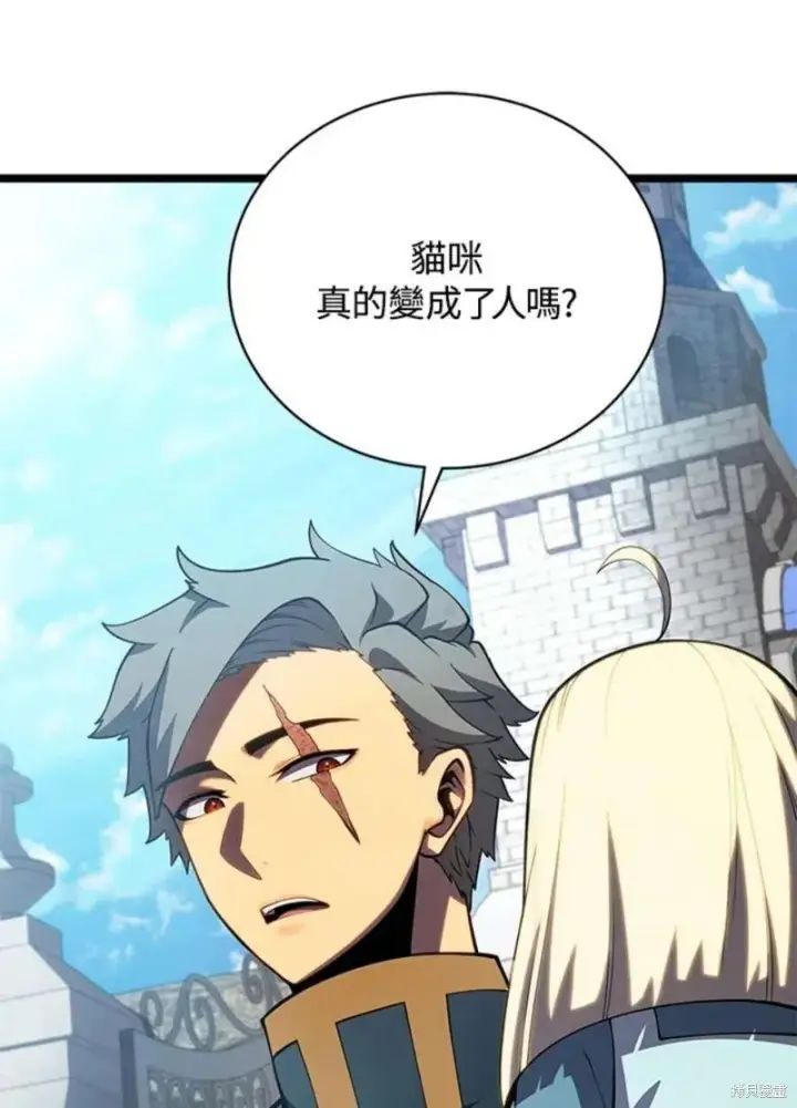 漫画《剑术名门的小儿子》第46话第63张图