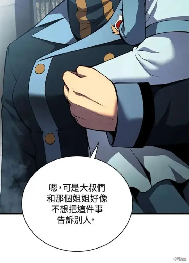 漫画《剑术名门的小儿子》第46话第64张图
