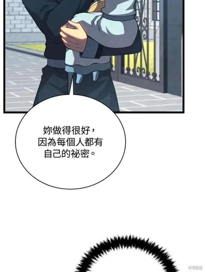 漫画《剑术名门的小儿子》第46话第66张图