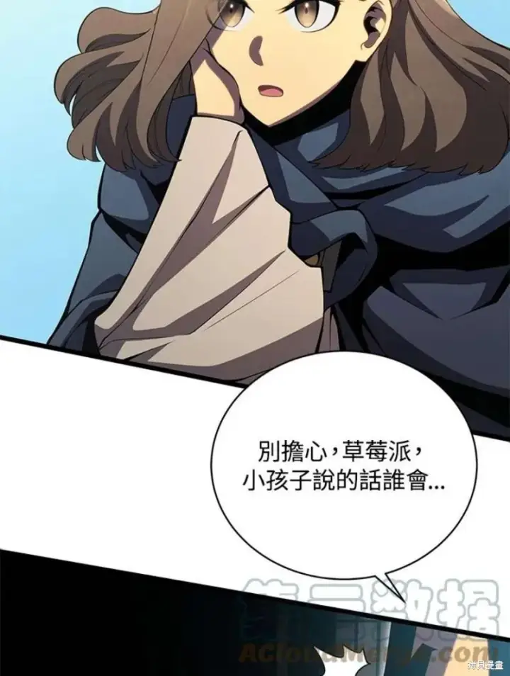 漫画《剑术名门的小儿子》第46话第9张图